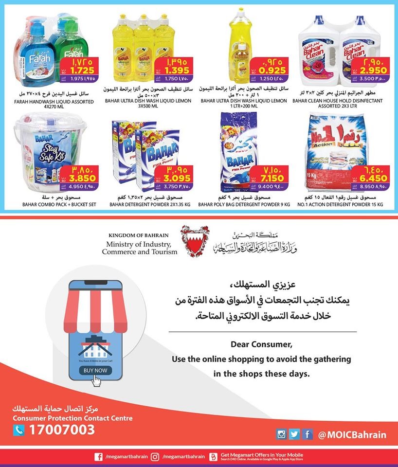 Mega Mart Mega Deals