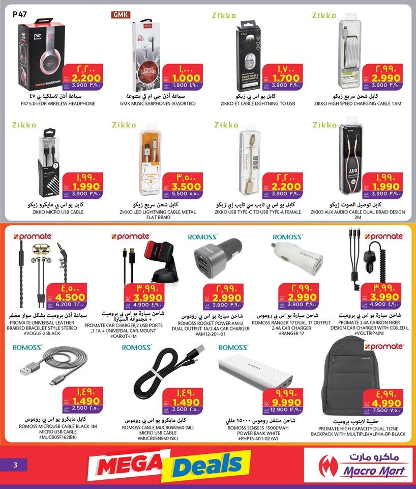 Mega Mart Mega Deals