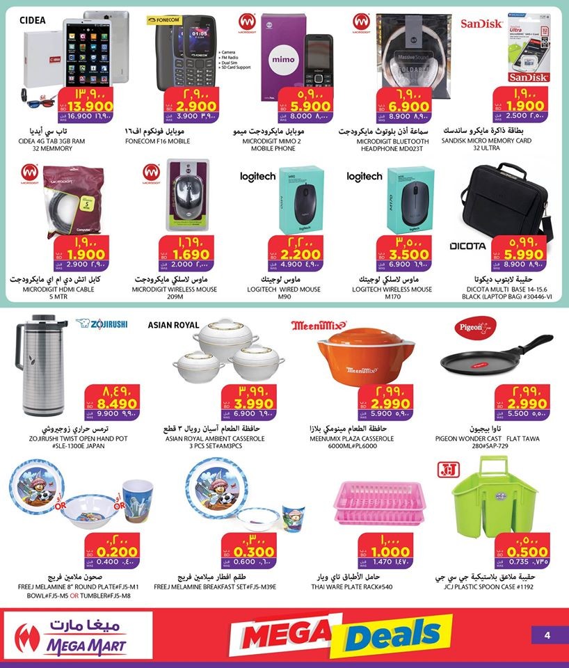 Mega Mart Mega Deals