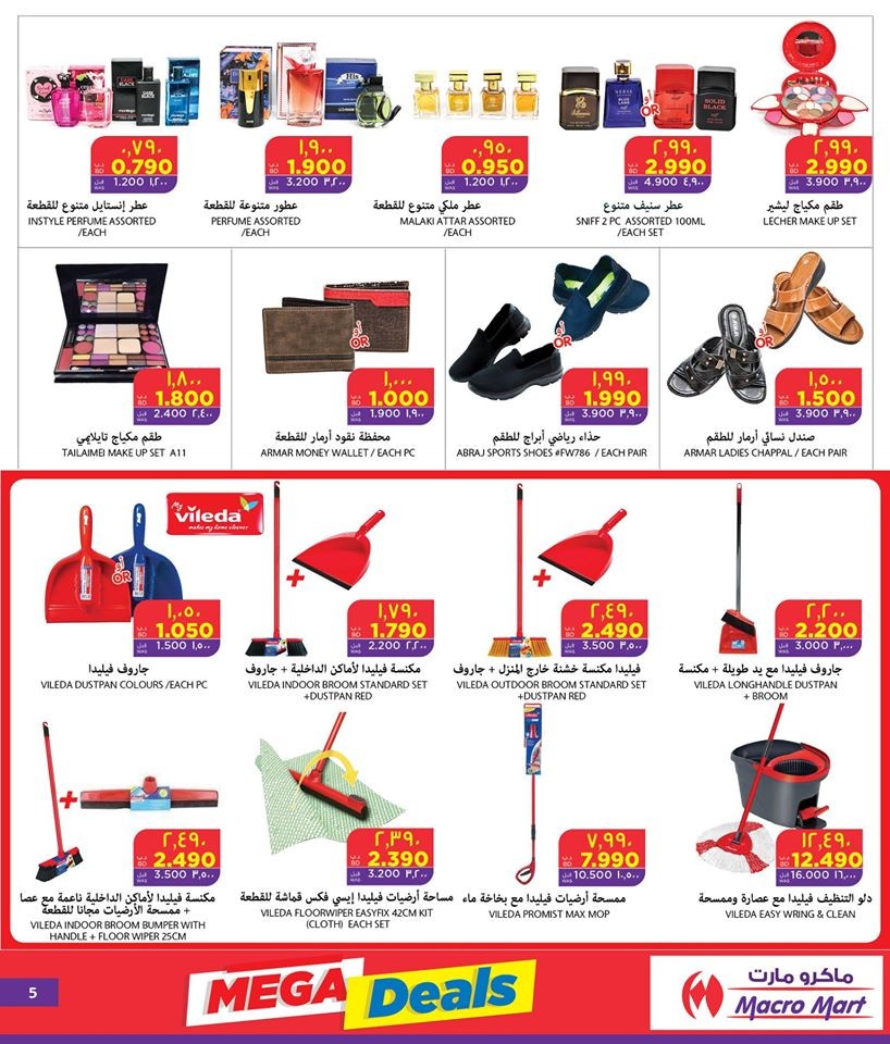 Mega Mart Mega Deals