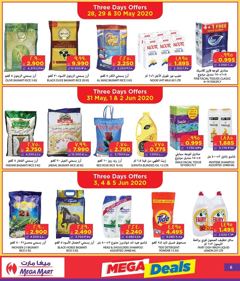 Mega Mart Mega Deals