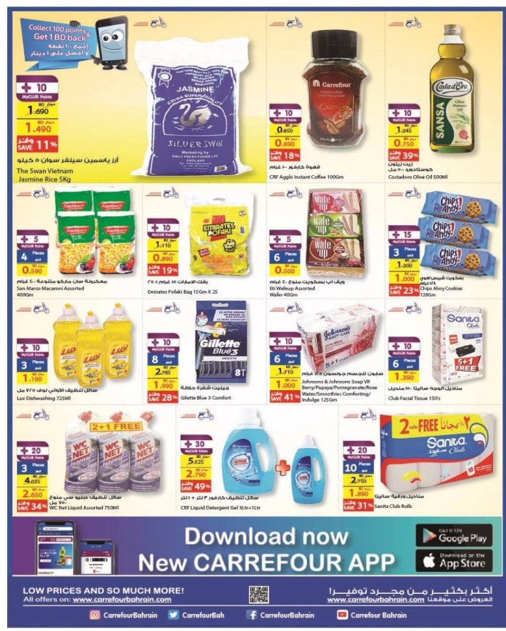 Carrefour Amazing Weekend Deals