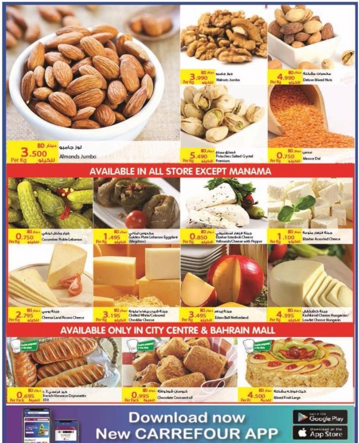 Carrefour Cool Summer Offers