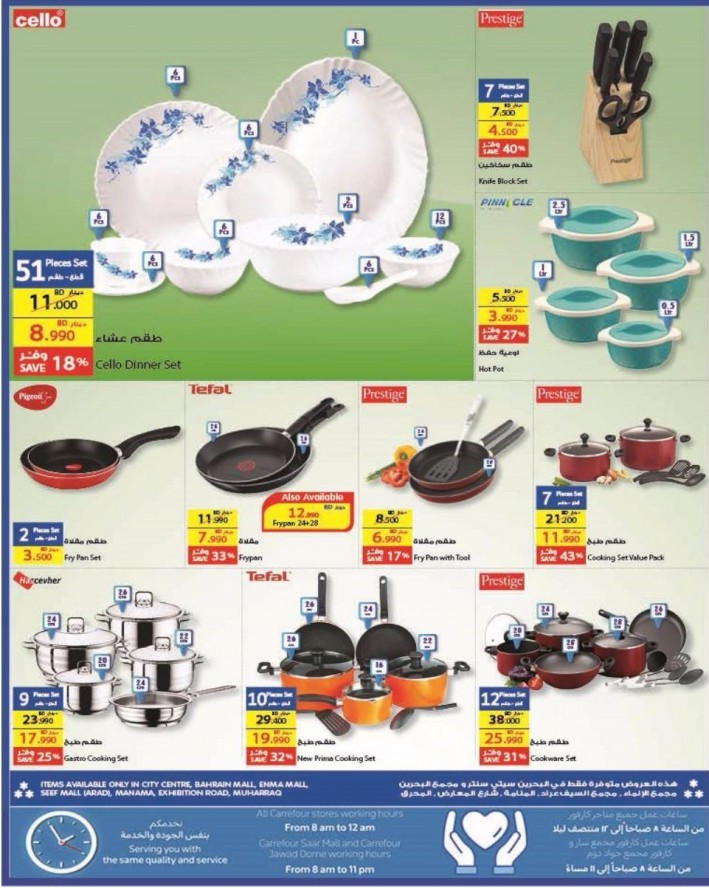 Carrefour Cool Summer Offers