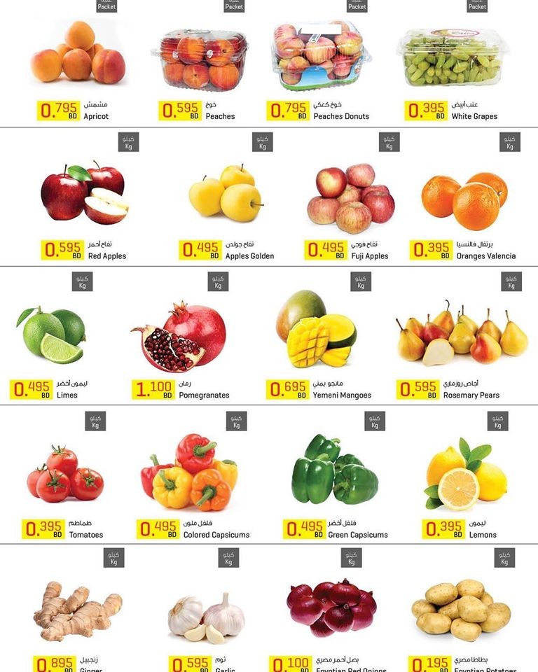Sultan Center New Offers