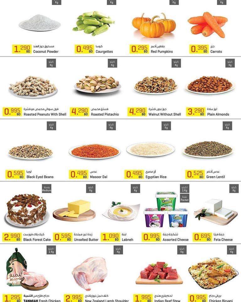 Sultan Center New Offers