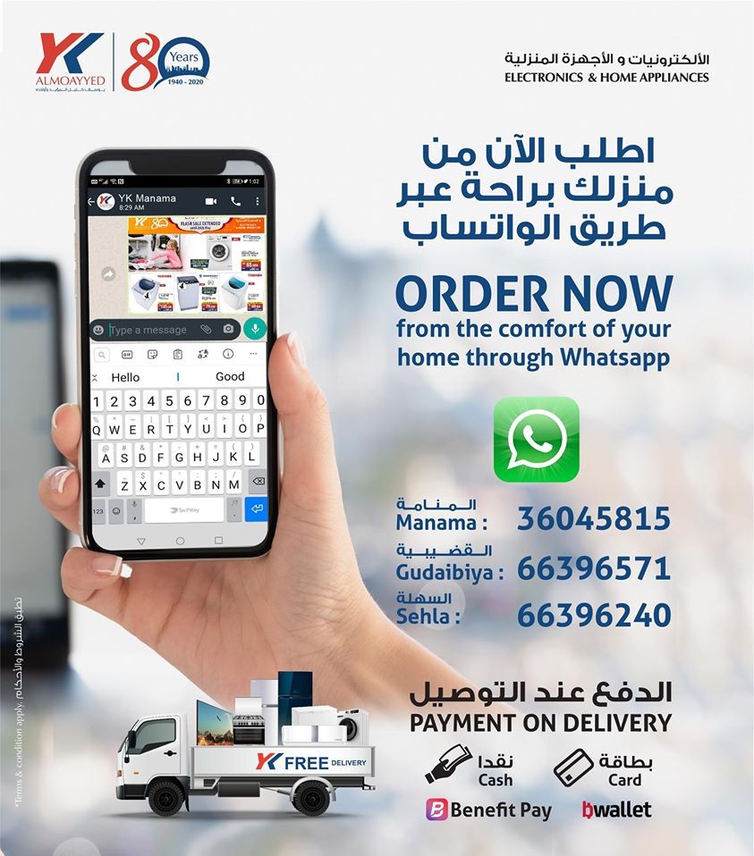 YK Almoayyed Electronics Sizzling Summer Sale