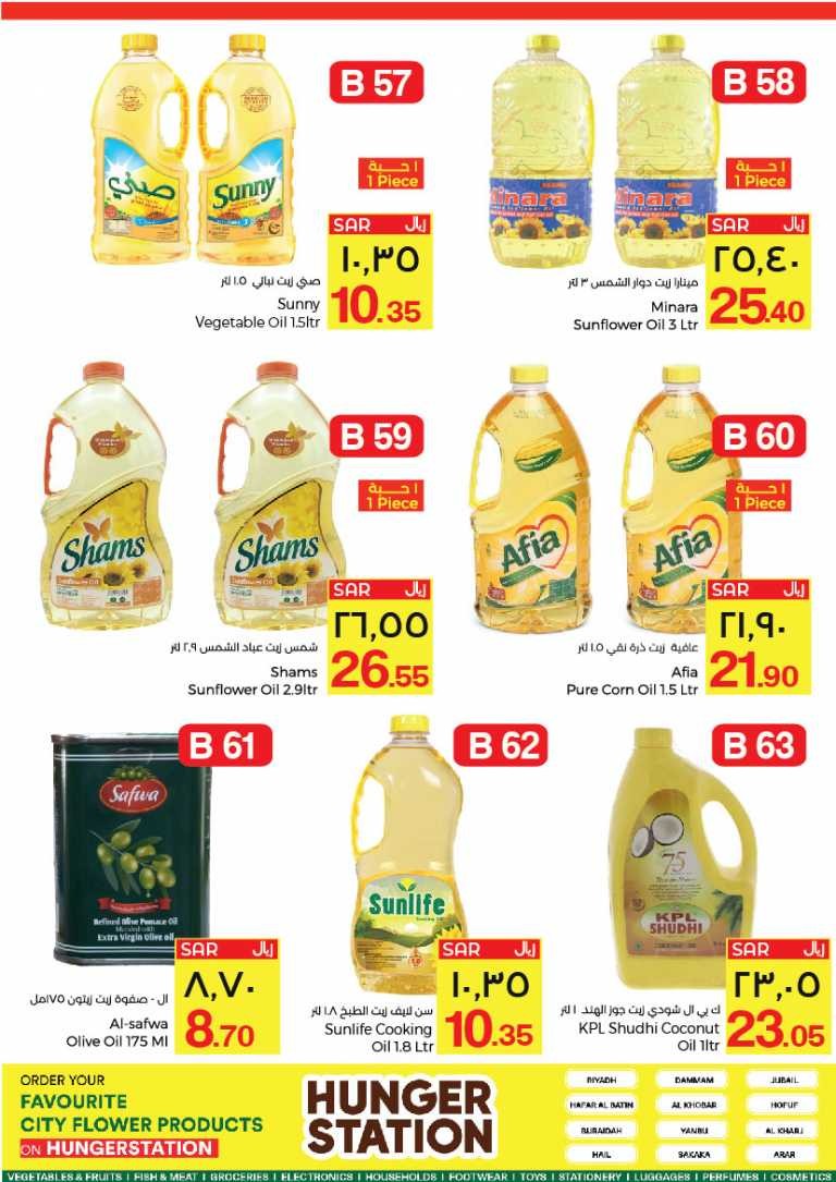 City Flower Hypermarket Riyadh Healthy Food Offers