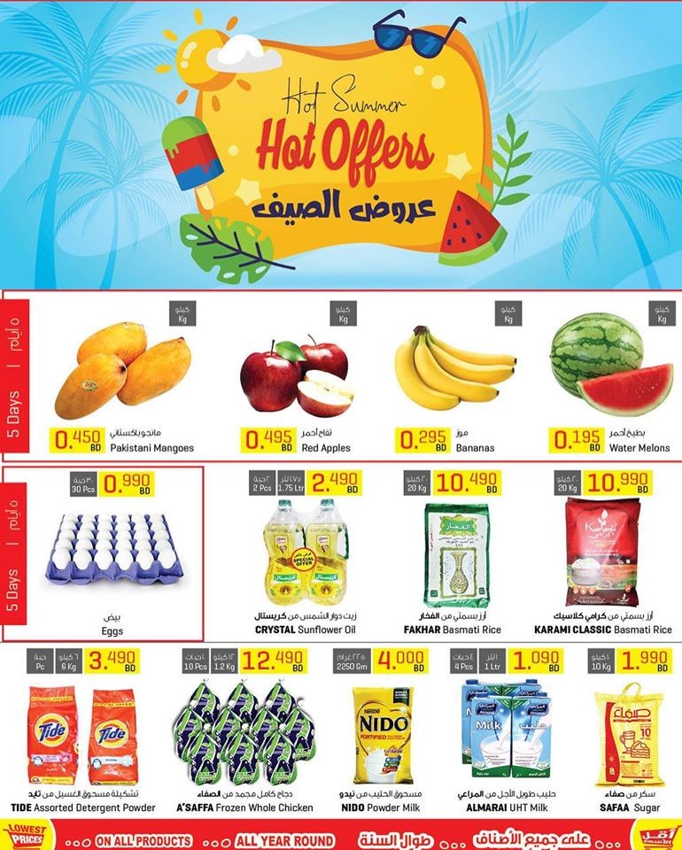 Sultan Center Summer Hot Offers