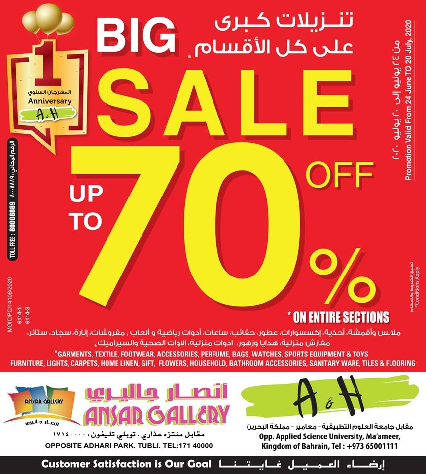 Ansar Gallery Big Sale 