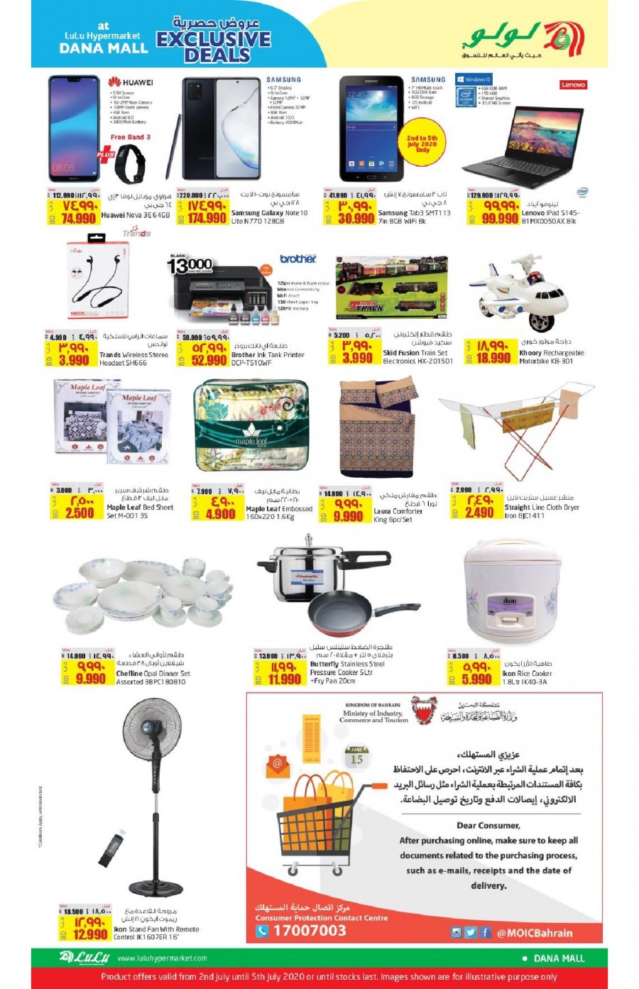 Lulu Dana Mall Exclusive Deals