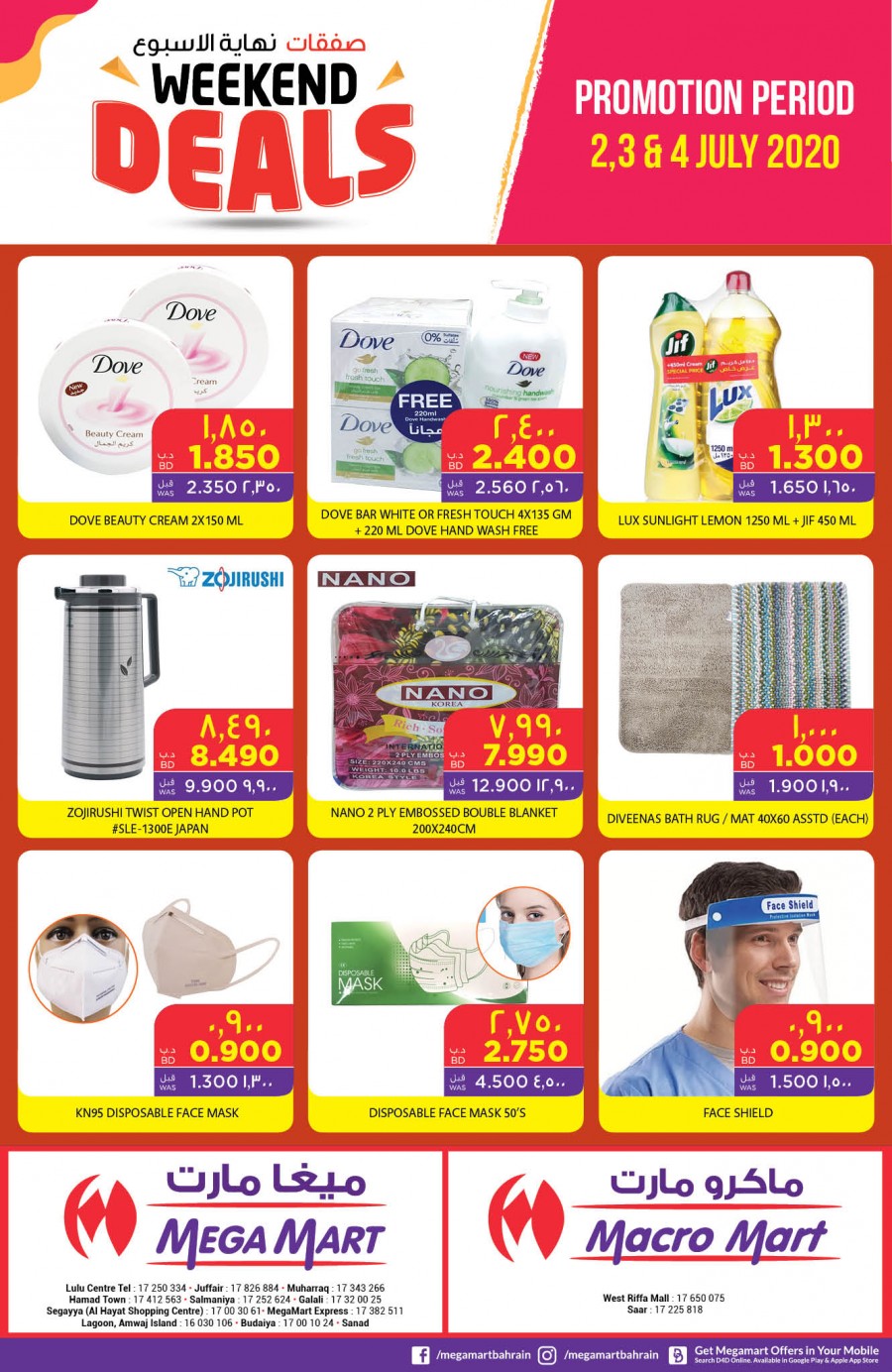 Mega Mart Weekend Offers