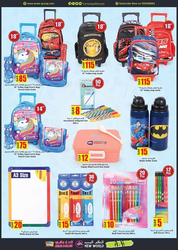 Ansar Gallery Qatar New Collection Offers Qatar Offers