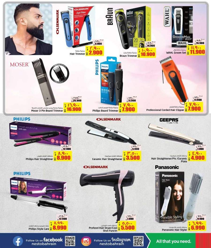 Nesto Al Hamalah Amazing Deals