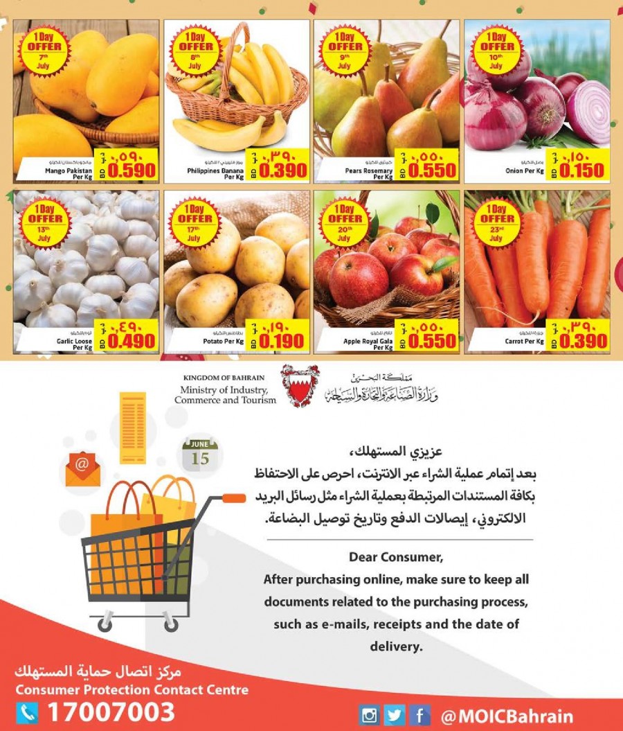 Nesto Al Hamalah Amazing Deals