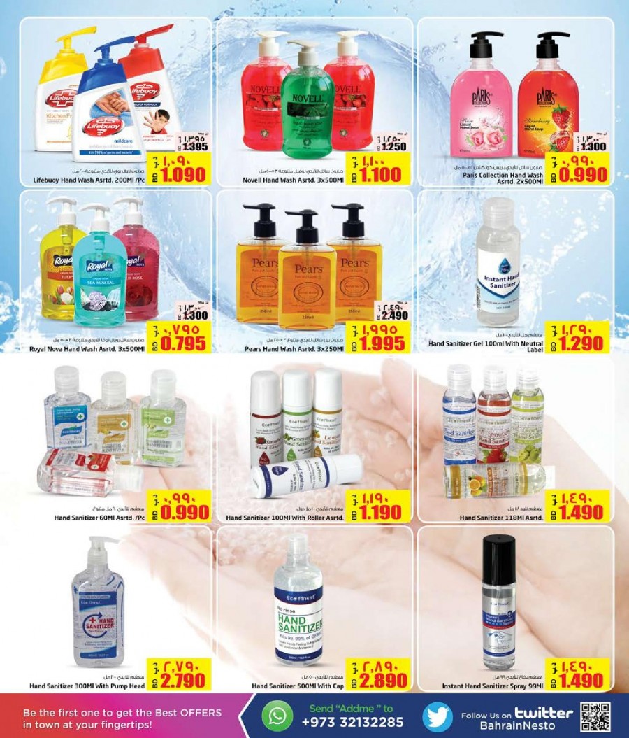 Nesto Al Hamalah Amazing Deals