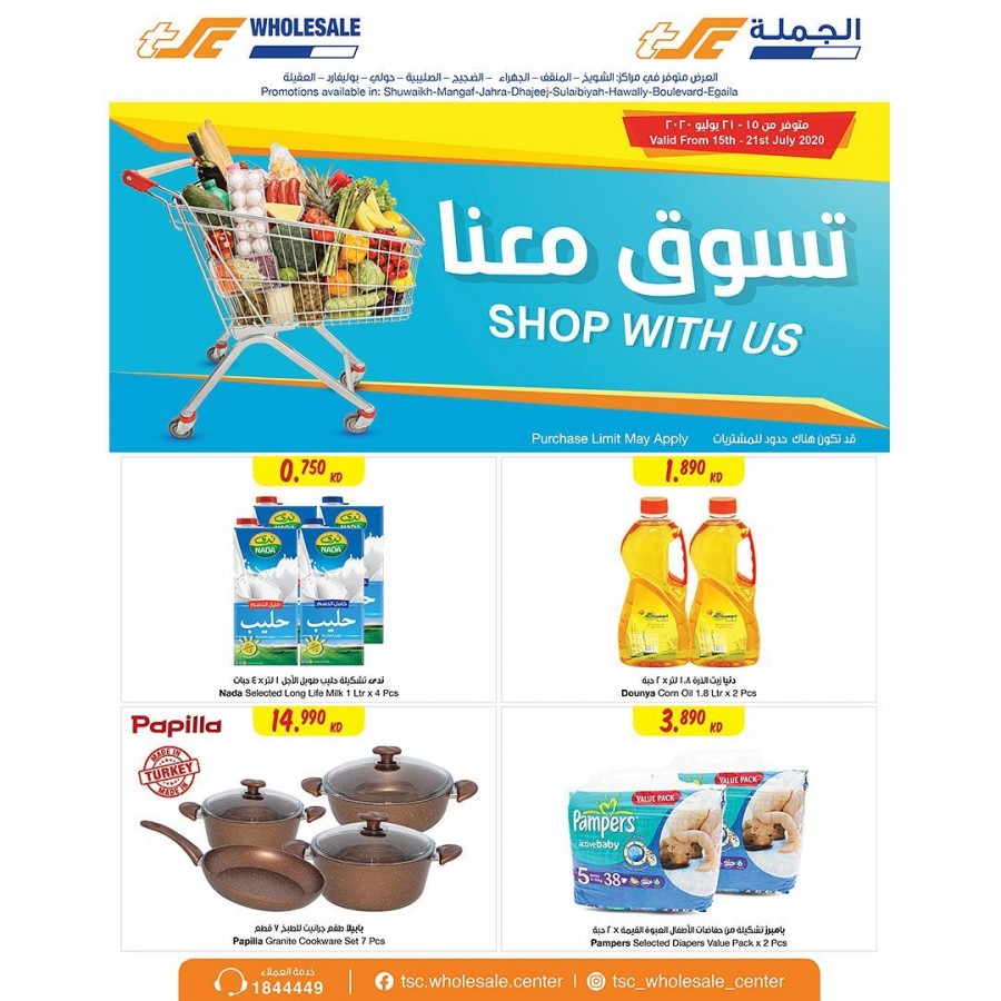 The Sultan Center Kuwait Shop With Us Offers Kuwait Offers