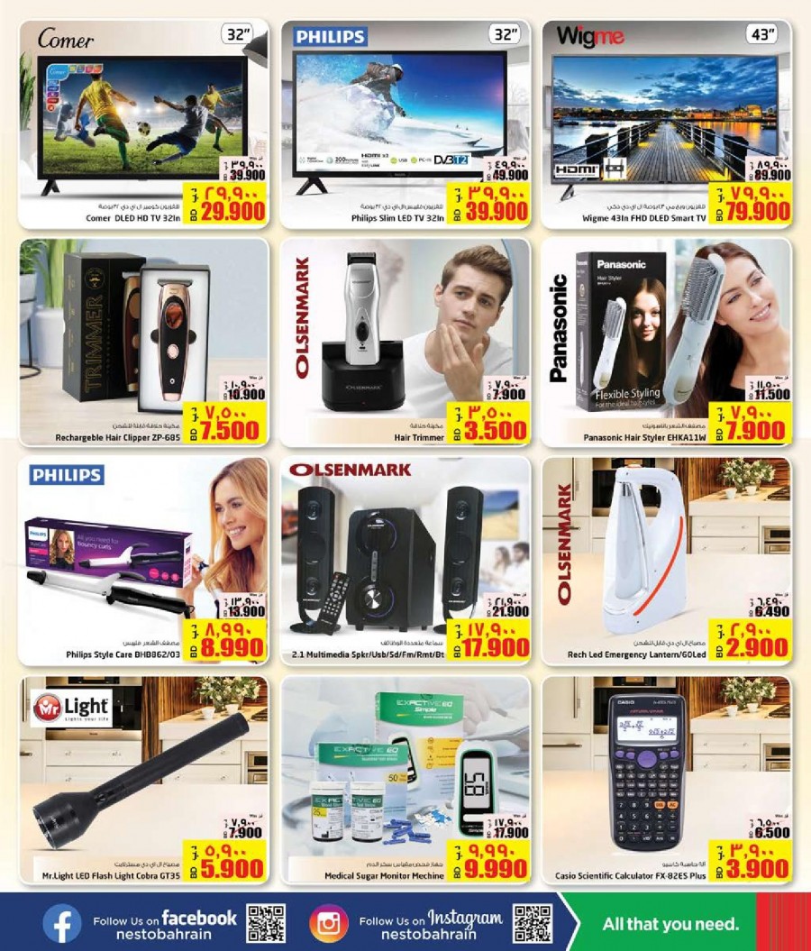 Nesto Centre Super Value Saver