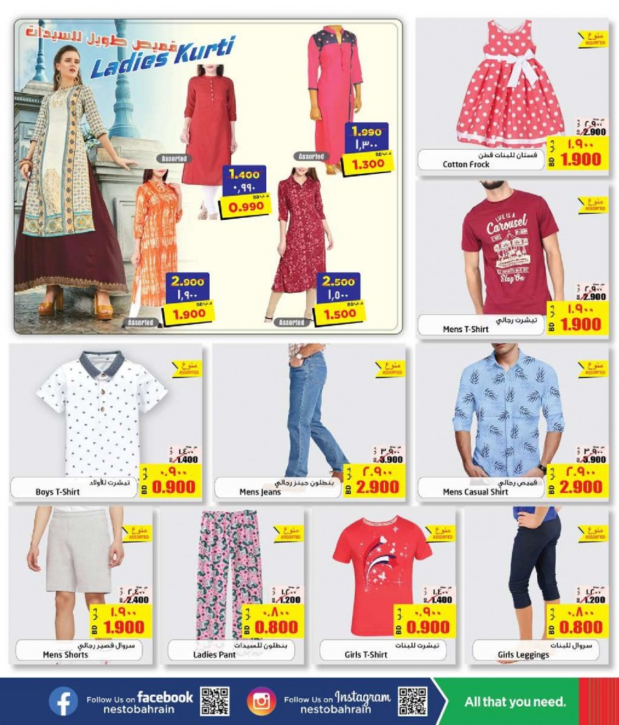 Nesto Centre Super Value Saver