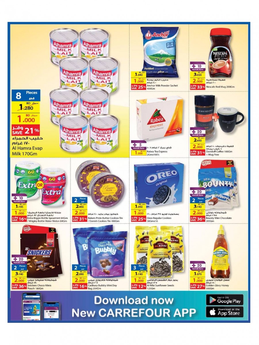 Carrefour Hypermarket BD 1,2,3 Deals