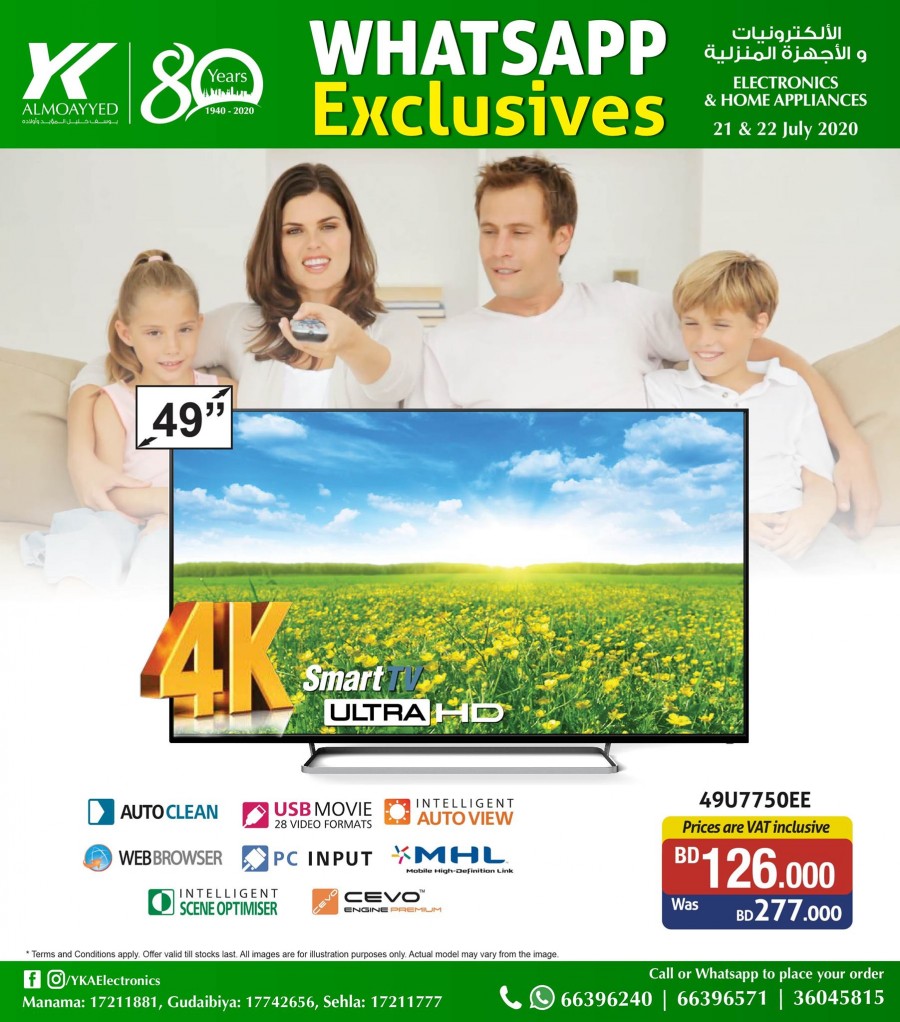YK Almoayyed Electronics Whatsapp Exclusives