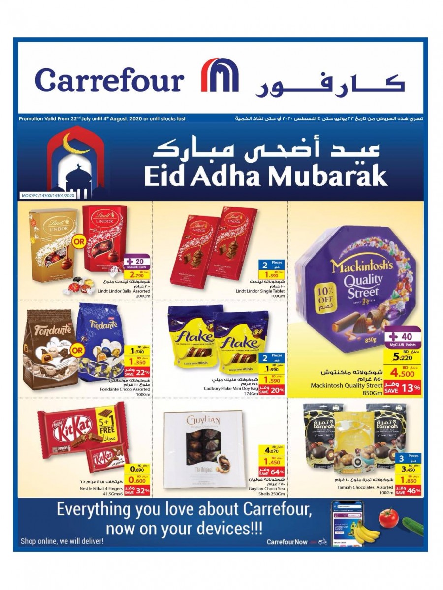 Carrefour Eid Al Adha Mubarak Offers