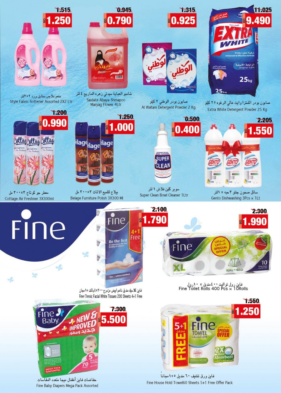 Ramez Hypermarket EID Al-Adha Offers