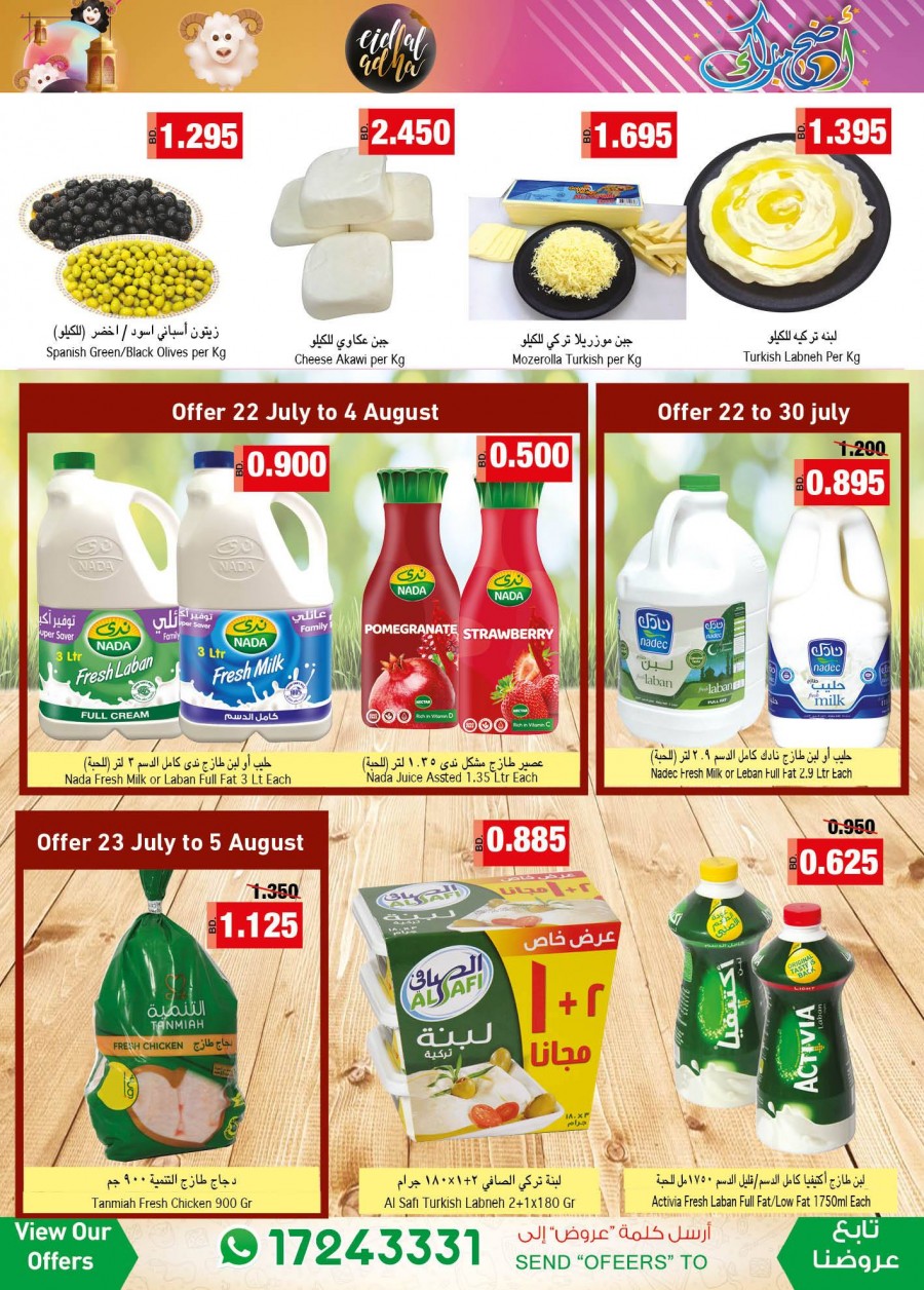 Ramez Hypermarket EID Al-Adha Offers