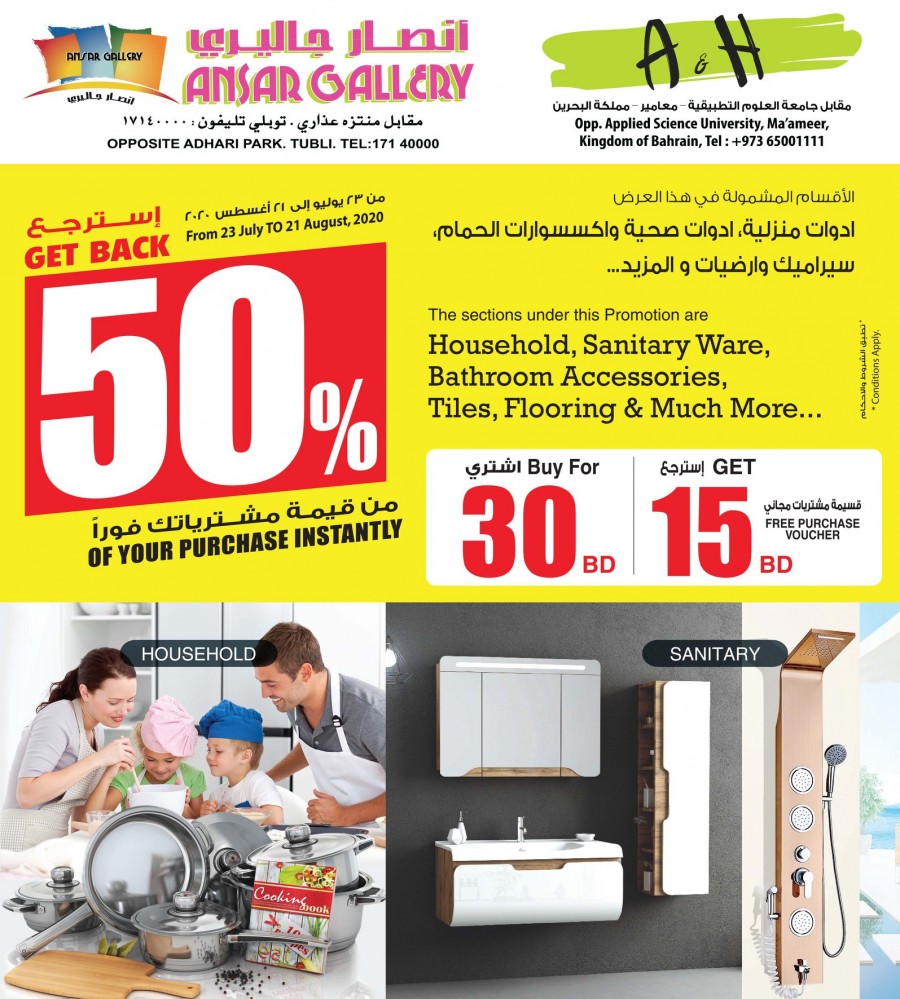 Ansar Gallery EID Festive Deals