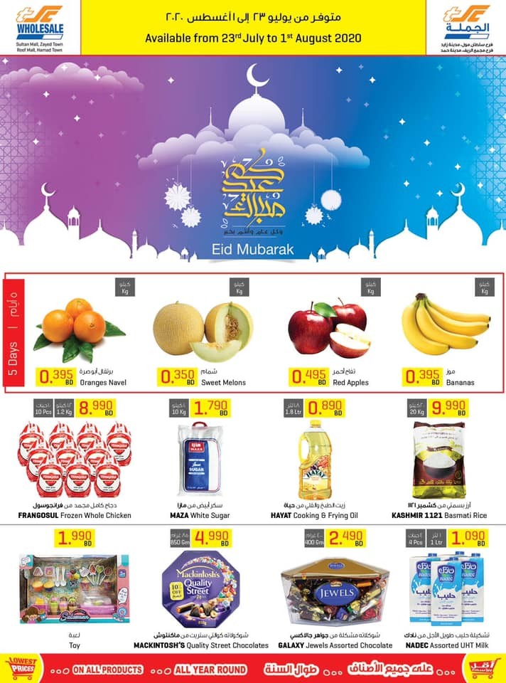 Sultan Center Eid Offers