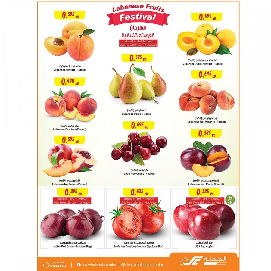 The Sultan Center Eid Adha Mubarak