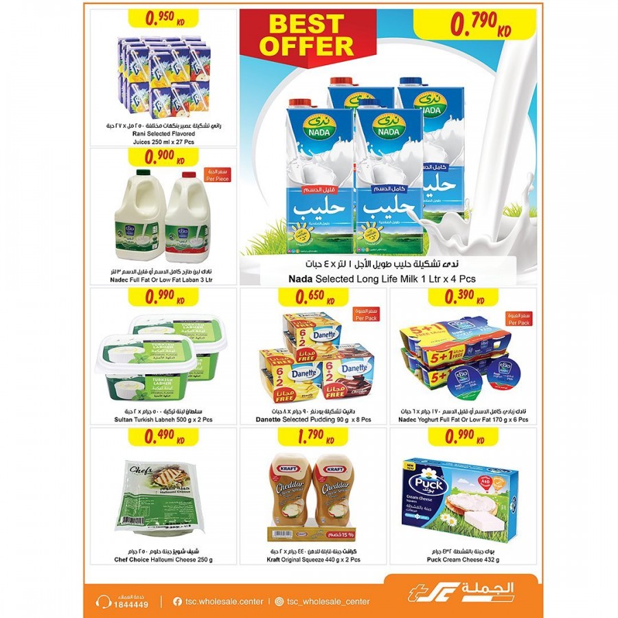 The Sultan Center Eid Adha Mubarak