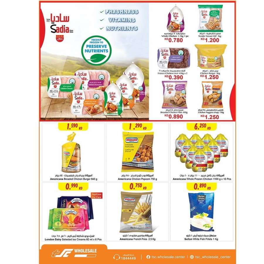 The Sultan Center Eid Adha Mubarak