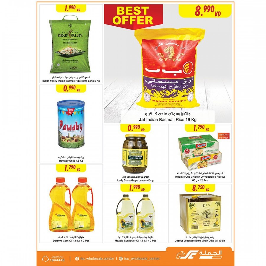 The Sultan Center Eid Adha Mubarak