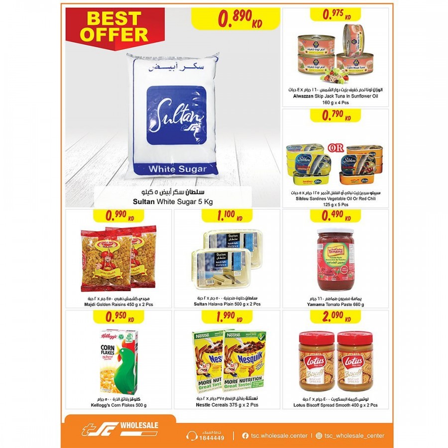 The Sultan Center Eid Adha Mubarak