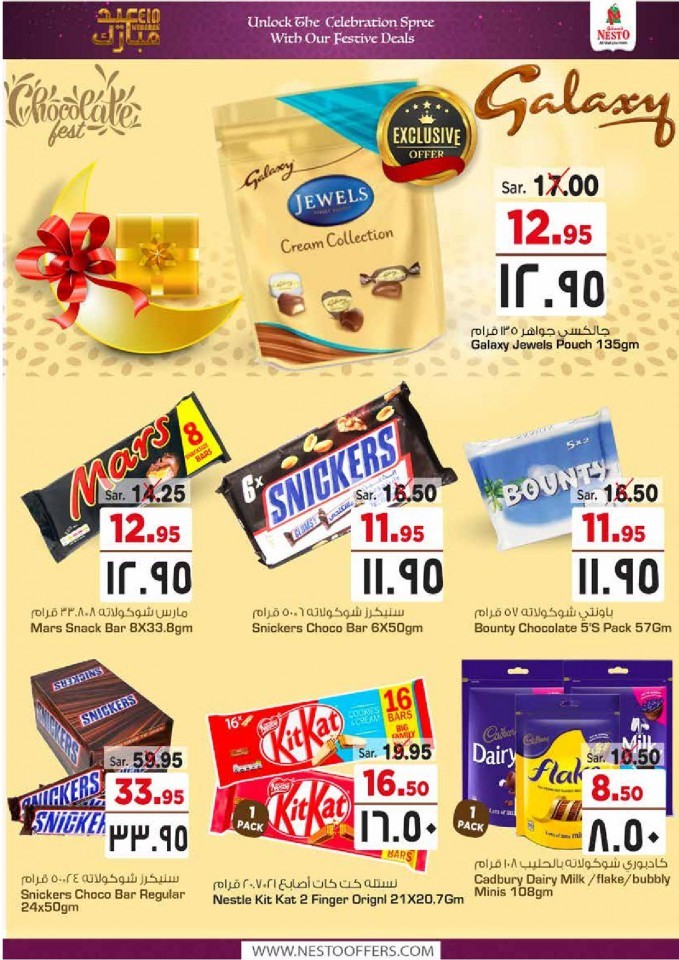 Nesto Villagio Mall Eid Mubarak Offers