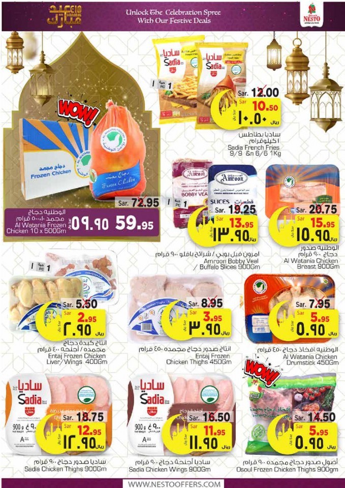 Nesto Villagio Mall Eid Mubarak Offers