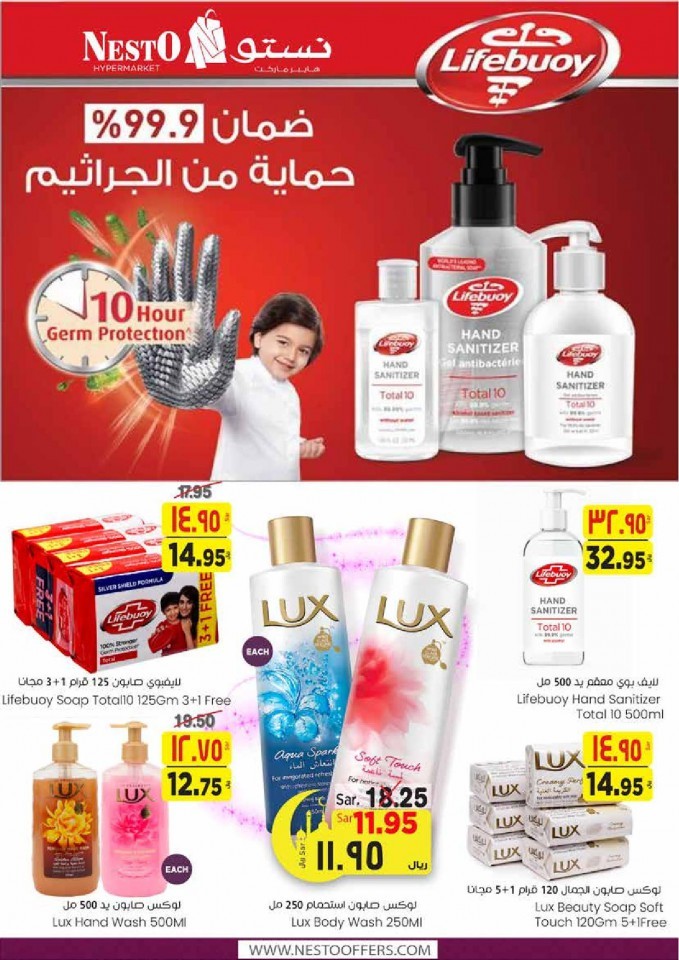 Nesto Villagio Mall Eid Mubarak Offers