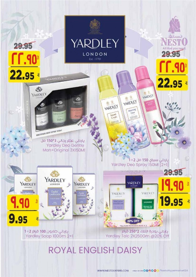 Nesto Villagio Mall Eid Mubarak Offers