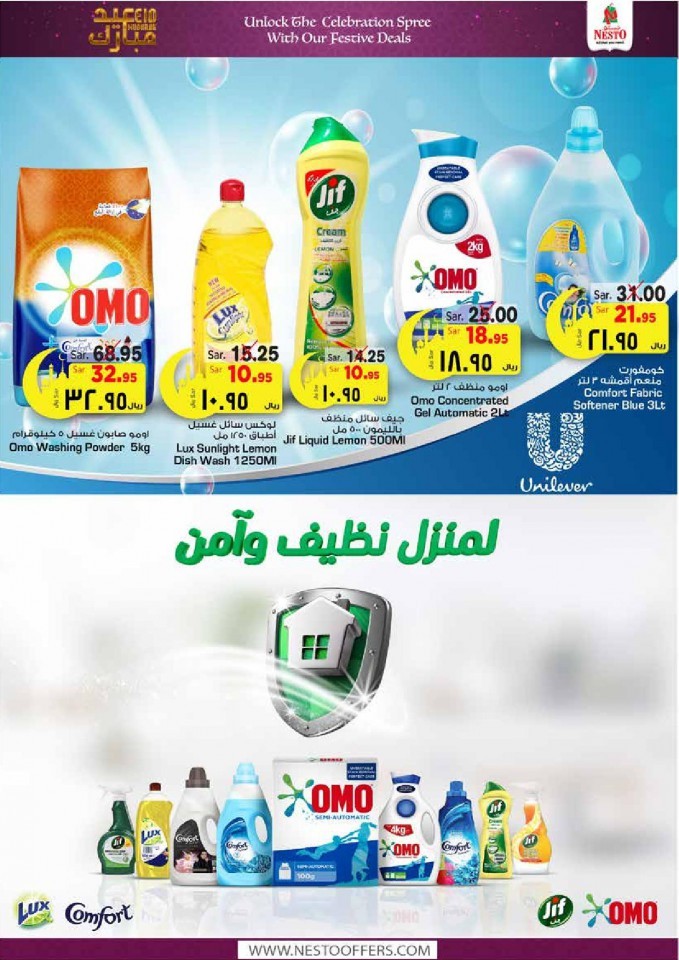 Nesto Villagio Mall Eid Mubarak Offers