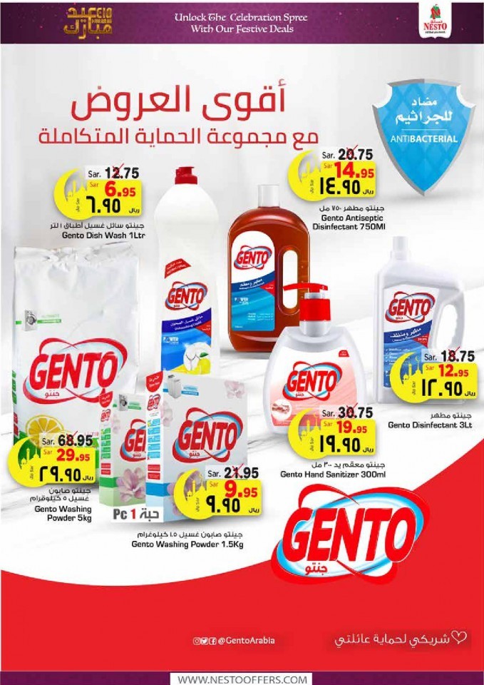 Nesto Villagio Mall Eid Mubarak Offers