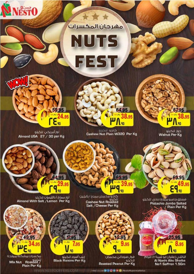 Nesto Villagio Mall Eid Mubarak Offers