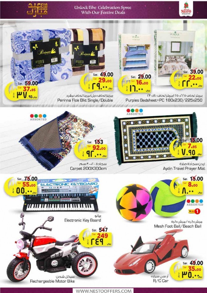 Nesto Villagio Mall Eid Mubarak Offers