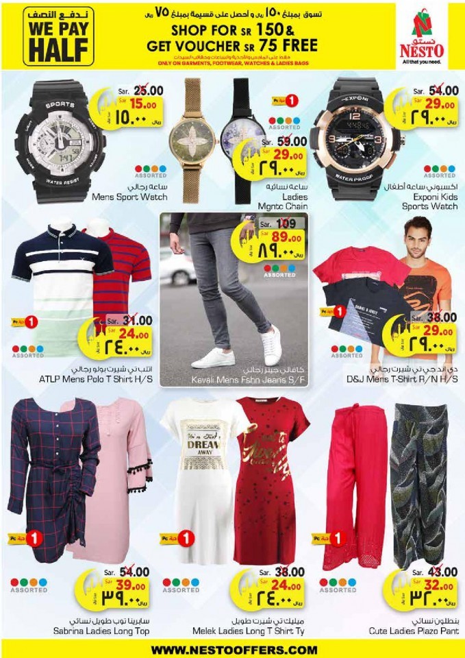 Nesto Villagio Mall Eid Mubarak Offers