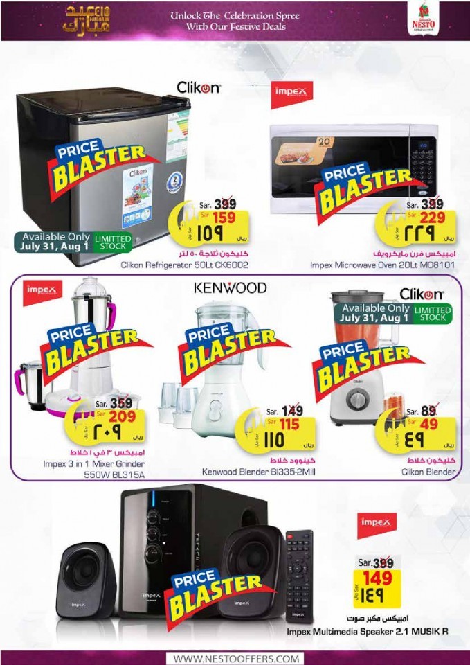 Nesto Villagio Mall Eid Mubarak Offers