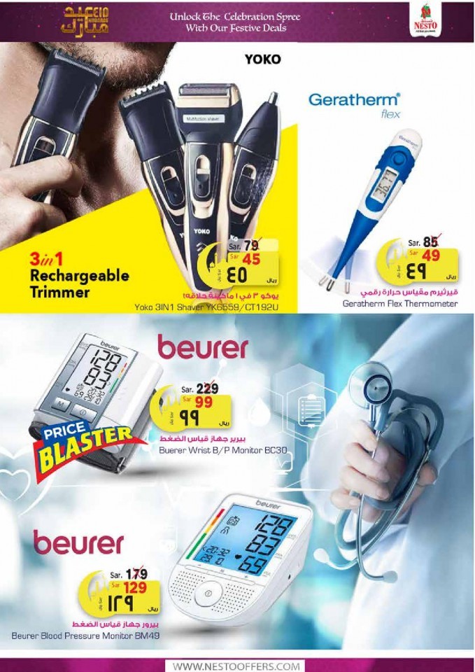 Nesto Villagio Mall Eid Mubarak Offers