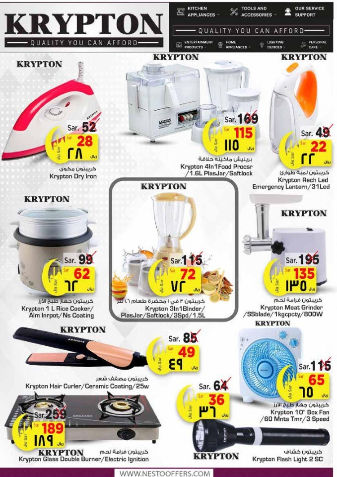 Nesto Villagio Mall Eid Mubarak Offers