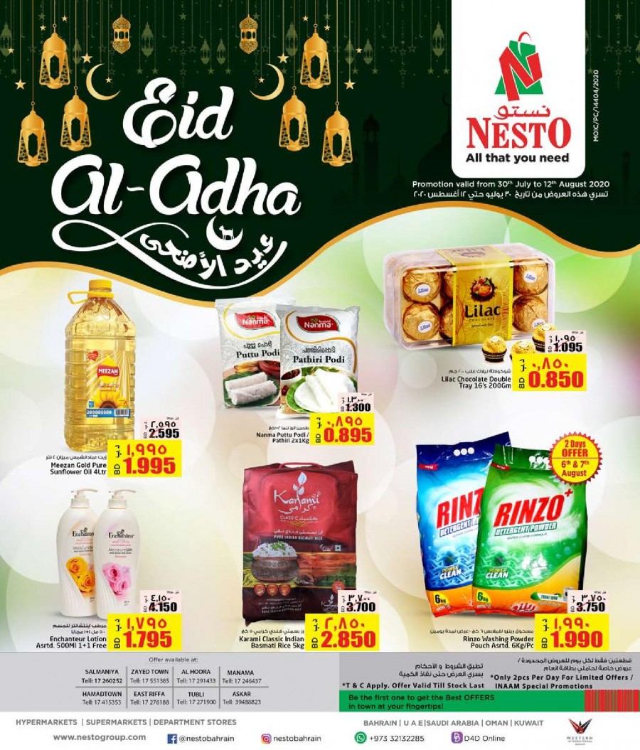 Nesto Hypermarket Eid Offers