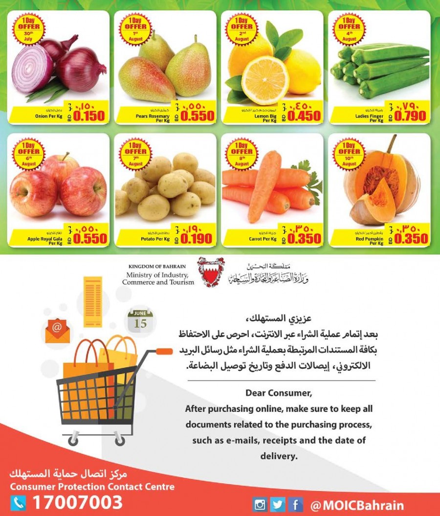 Nesto Hypermarket Eid Offers