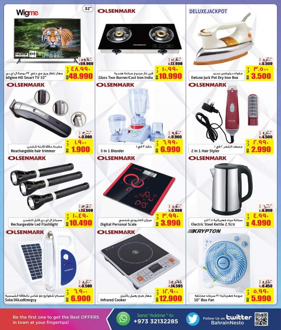 Nesto Hypermarket Eid Offers